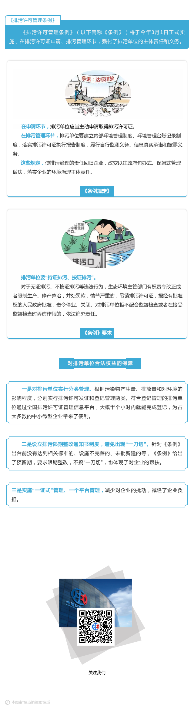 wxeditor-210226-141028-808.jpg
